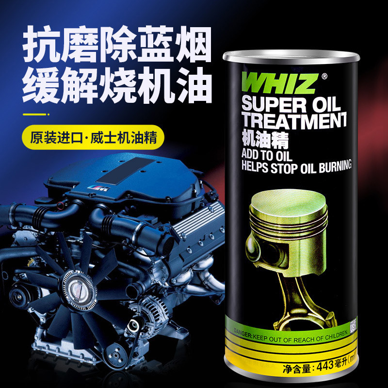 일반 대리인, WHIZ U.S. 기름 부유한 모터 엔진을 위한 anticorrigible의 443 ml의 수입품