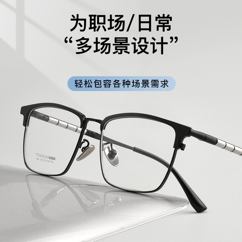 Tanyang's eyeglasses are full of titanium alloy.