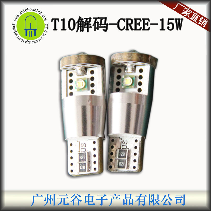 倒车灯 t10 led示宽灯 15W   转向灯、仪表灯带解码