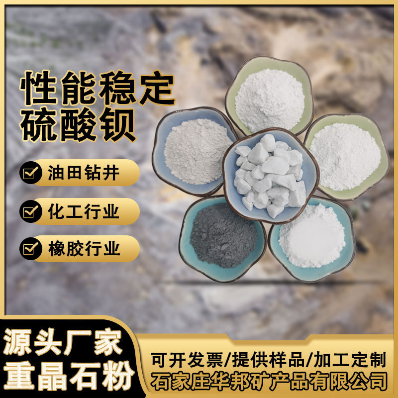 1250 heavy crystals, heavy crystals, heavy crystal particles, white heavy crystals, sulphate.