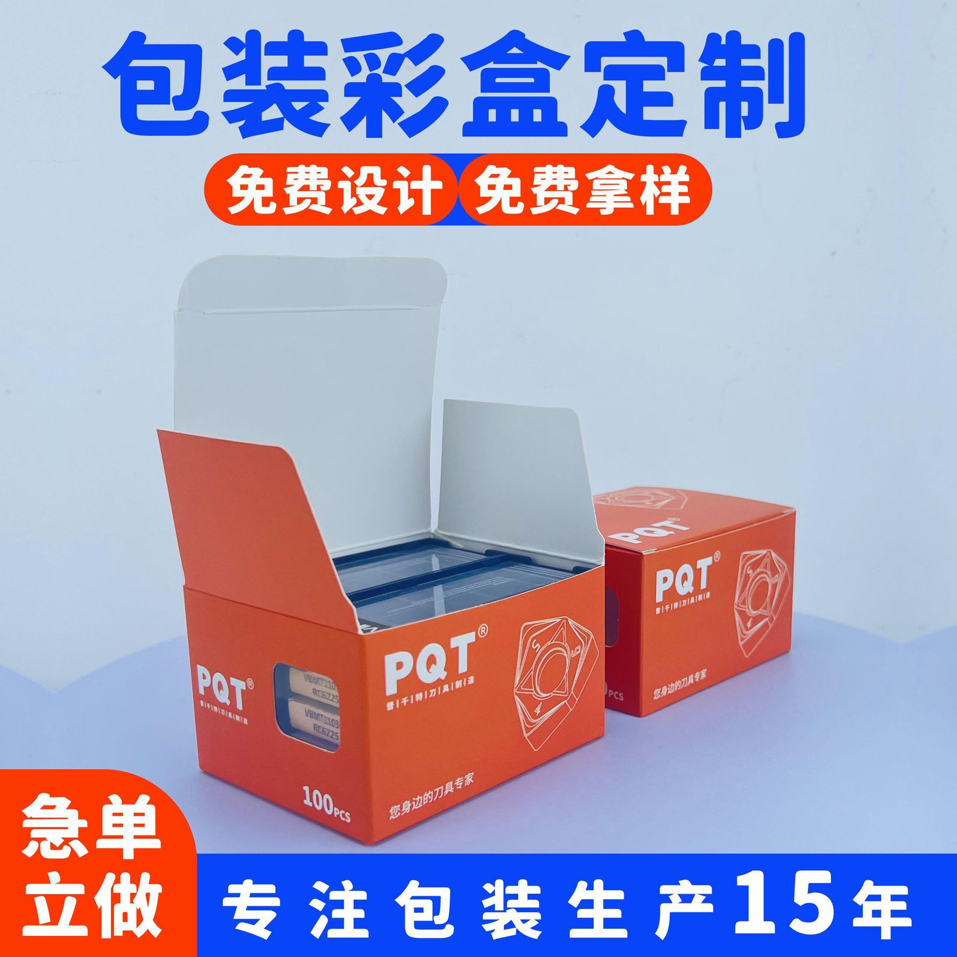 Low-cost wholesale-replaced orange wrapper, hardware-packaging paint box printing varnish box producers