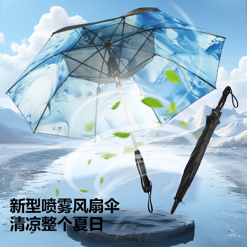 噴霧風扇傘降溫雨傘直杆傘高級感遮陽傘定製黑膠防曬晴雨傘太陽傘