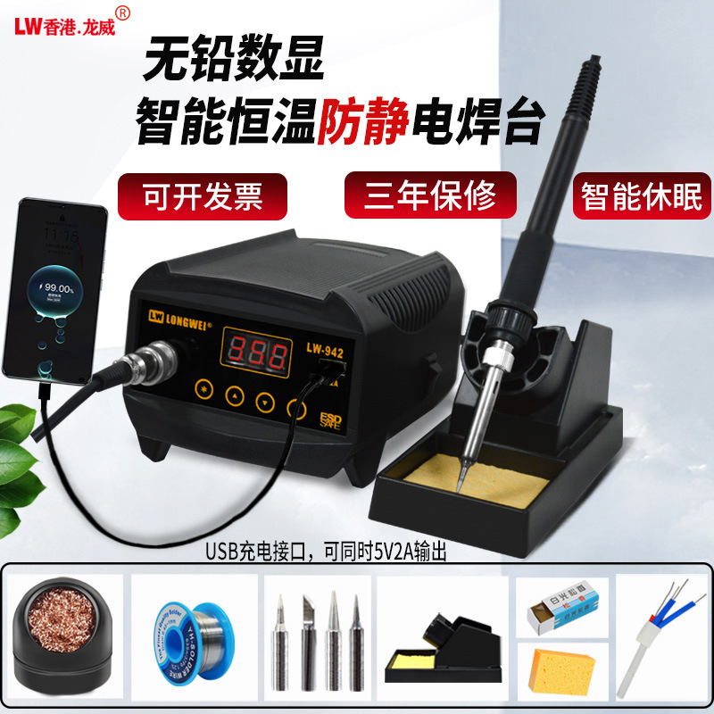 Longway 939D high power welder.