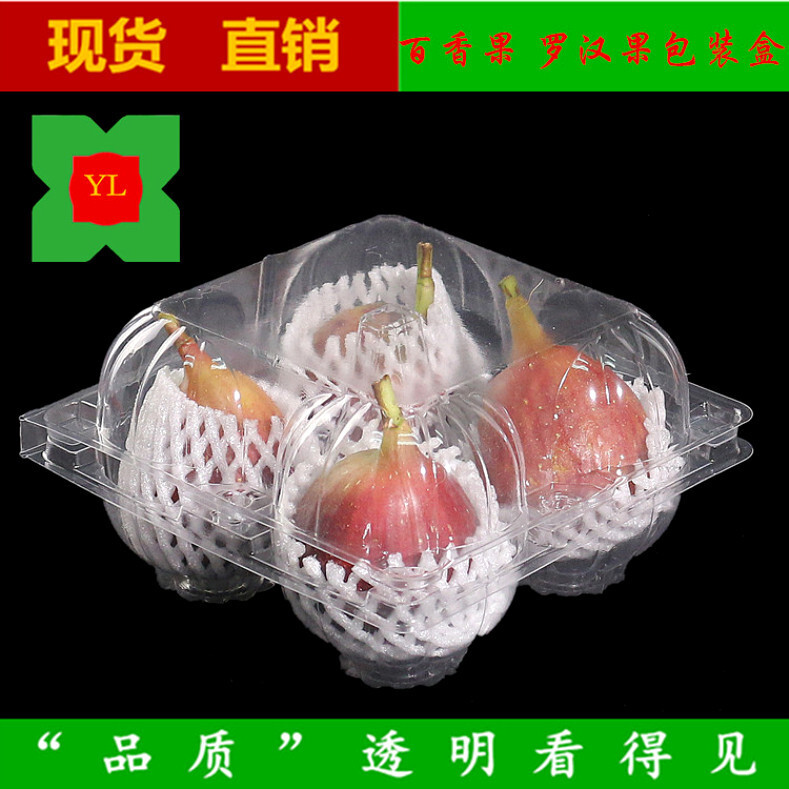 无花果包装盒透明带盖百香果盒子加厚果蔬托盘吸塑水果盒一次性
