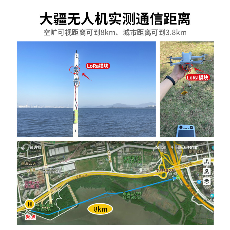 A new generation of Lora wireless 8-kilometer trek-transmitting 433M low-powered sparrow LR01