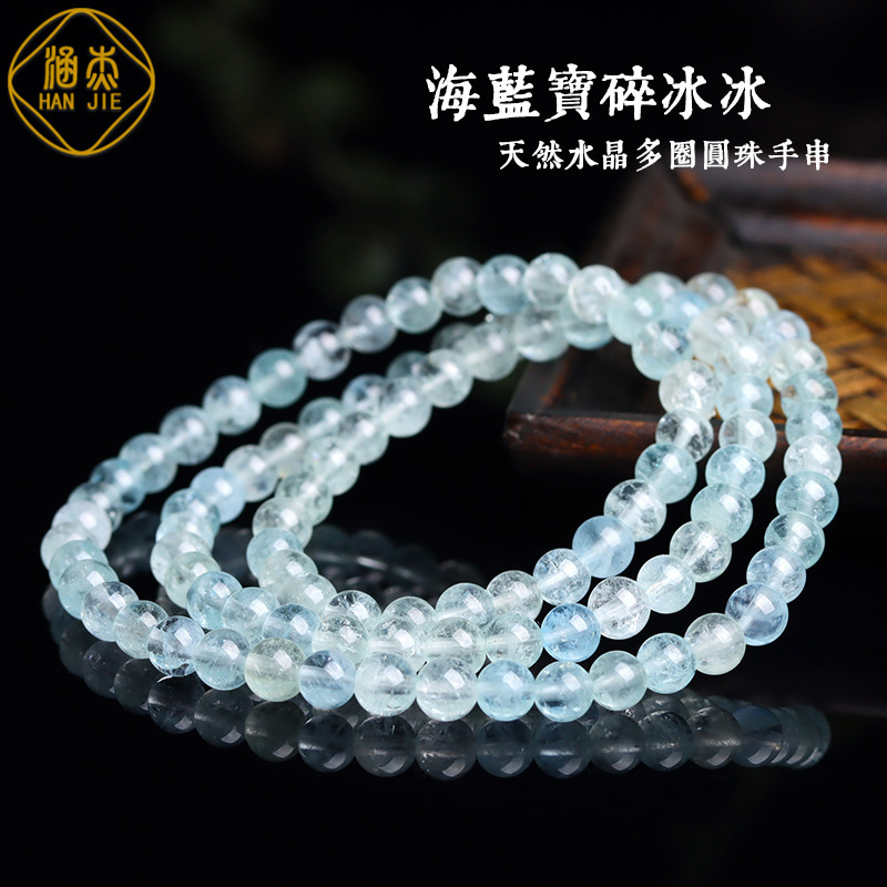 Wholesale of the natural crystal sea blues, a circle of ice, a circle of cylindrical beads, and three rings of women's chains.