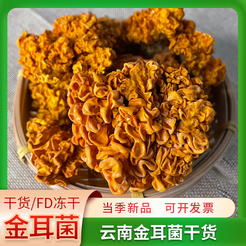 Ginjimu Yoonan is a dry, deep-eared, yellow-ear, yellow-ear, yellow-ear, yellow-coloured, dry-wielded fruit.