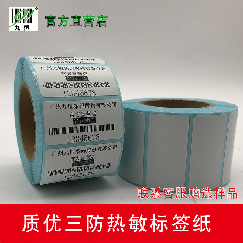 Heat-sensitive paper labeler identification 40*20,800 copies/roll