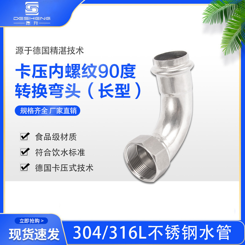 Thin-wall stainless steel pipe double-carded pipe 304 drinking-water hysteria screwdriver