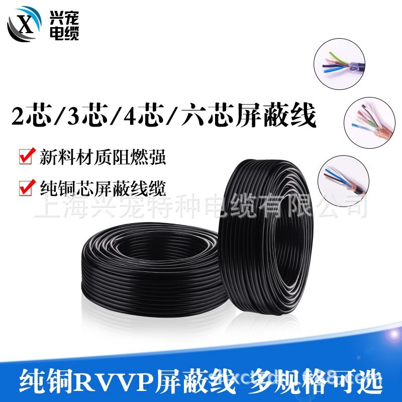Dây đồng Rvsp aerobic đa điểm đa dòng điện cảm biến vuông