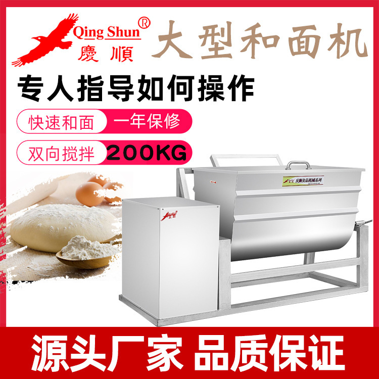 Qinghui's 200 kg large-scale electric and face-to-face mixing of the commercial chemical balconies make-up salt machine silicon