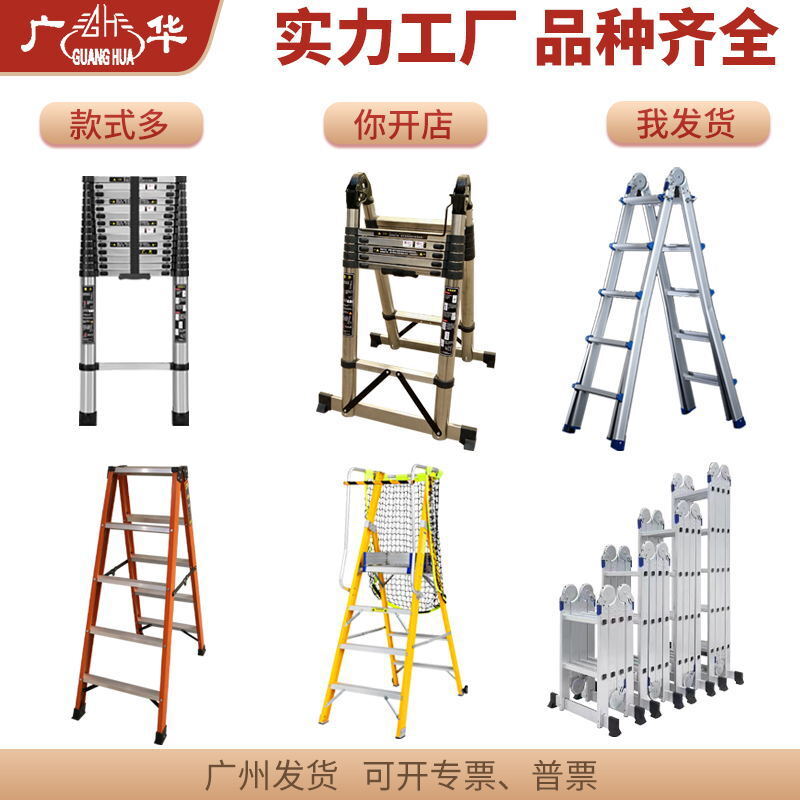 Aluminium alloy, stainless steel folds home ladders easily.