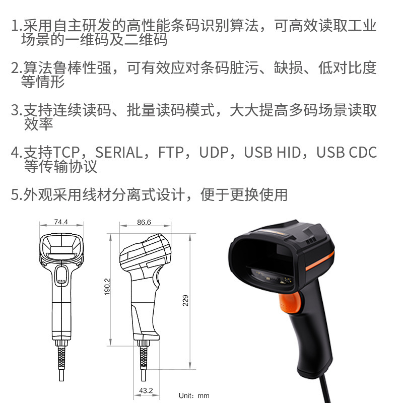 海康智能手持读码器MV-IDH3013-05N-R1L工业有线扫码枪一二维码