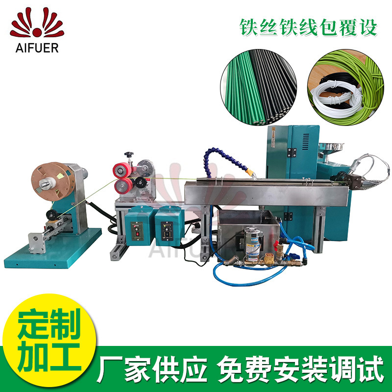 The plant supplies the wire-covered equipment, and the plastic wire ropes squeeze out the machine-covered equipment.