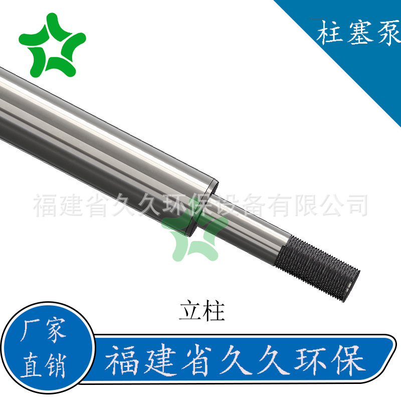 YB oil-pressed porcelain piston pump mud pump, double-cylinder filtration pump fitting pillar