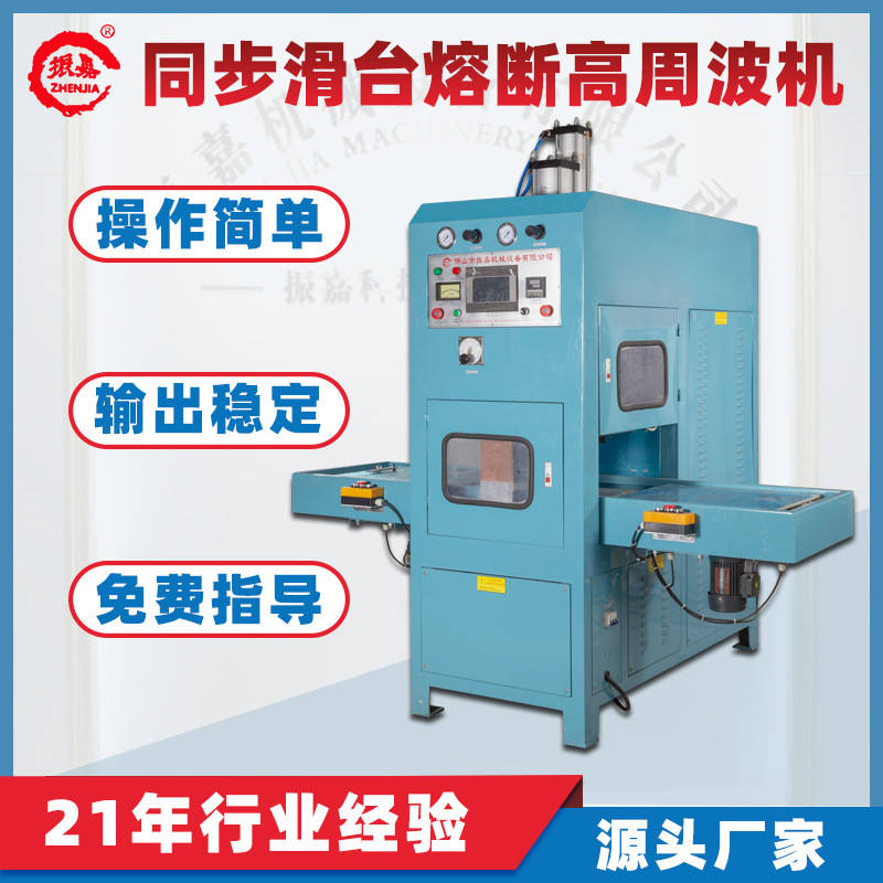 High ecliptic smelting machine, high ecliptic smelting machine, automatic synchronisation of high ecliptic smelting machine.