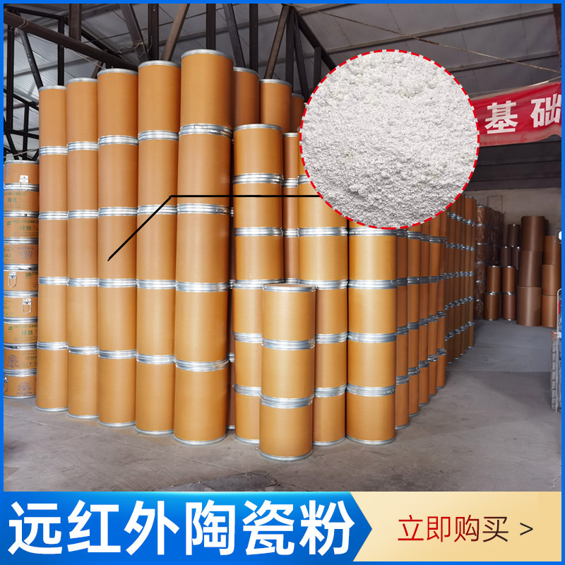 Inverted textile silica with infrared powder, magnetic anointed porcelain powder, white infrared powder.