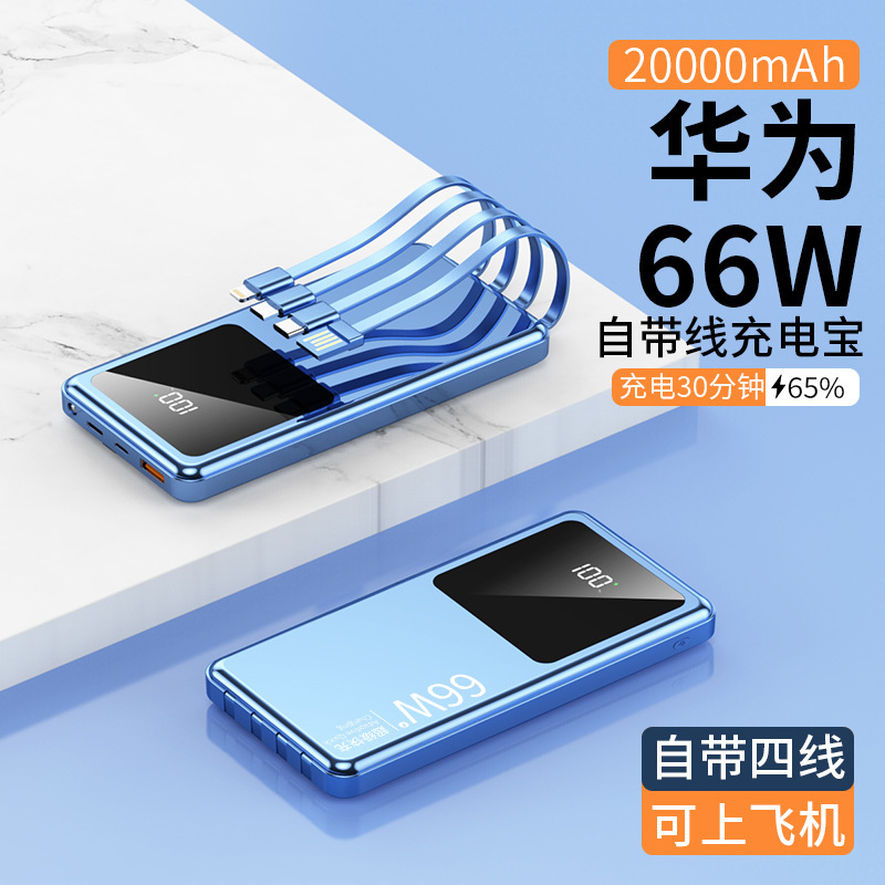 Cross-border 66W Super Quick Charge Self-Build Line 20,000 milligrams of double-directional distribution of ultra-tight mobile power.