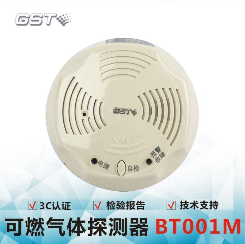 Gulf GST-BT001M point flammable gas detector natural gas artificial gas petroleum gas alarm