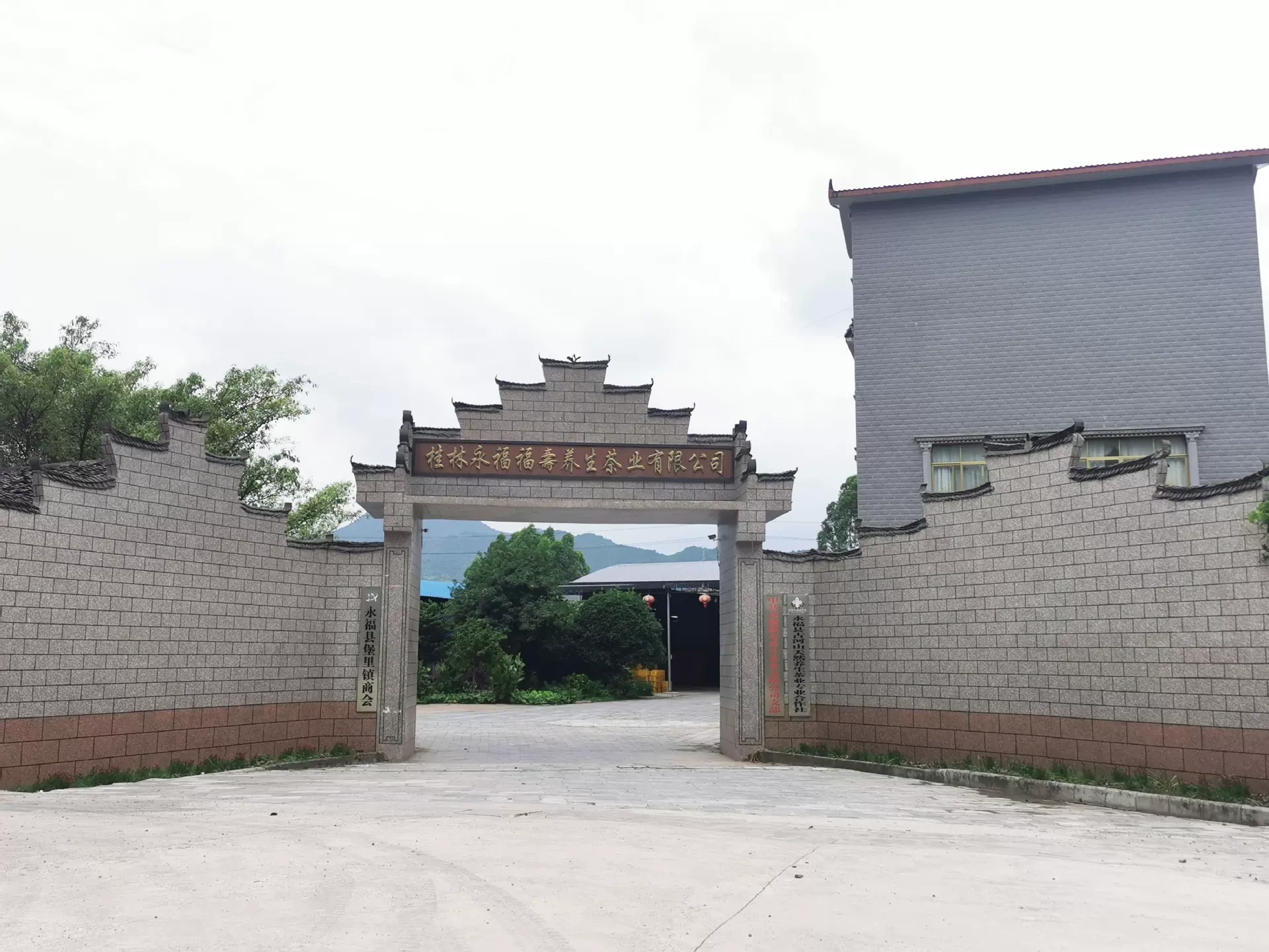 Công ty TNHH Công nghiệp Trà và Đời sống Guilin Yongfook