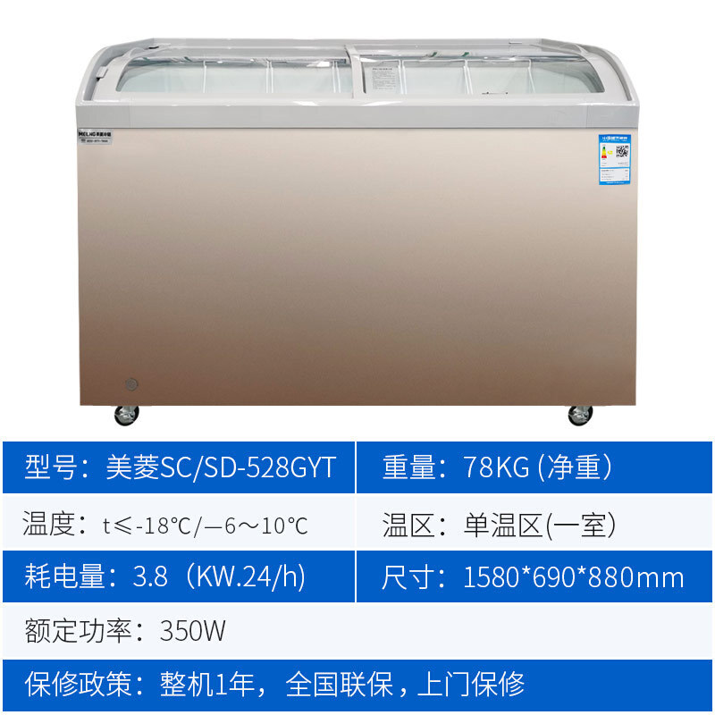 Chảy Minh hoạ (MELING) Cửa sổ hình chữ nhật hiển thị tủ lạnh tủ lạnh SC/SD-528GYT