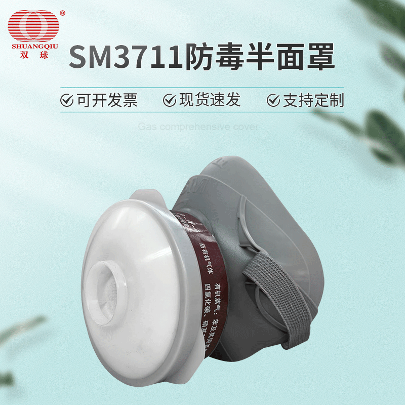 SM3711 Gas half-mask paint and formaldehyde paint mask, chemical-resistant pesticide spray mask