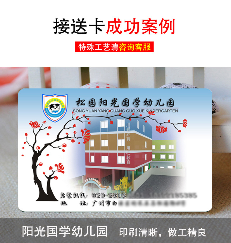 RFID โรงเรียนบ้านผ่านบัตรโรงเรียน IC NFC