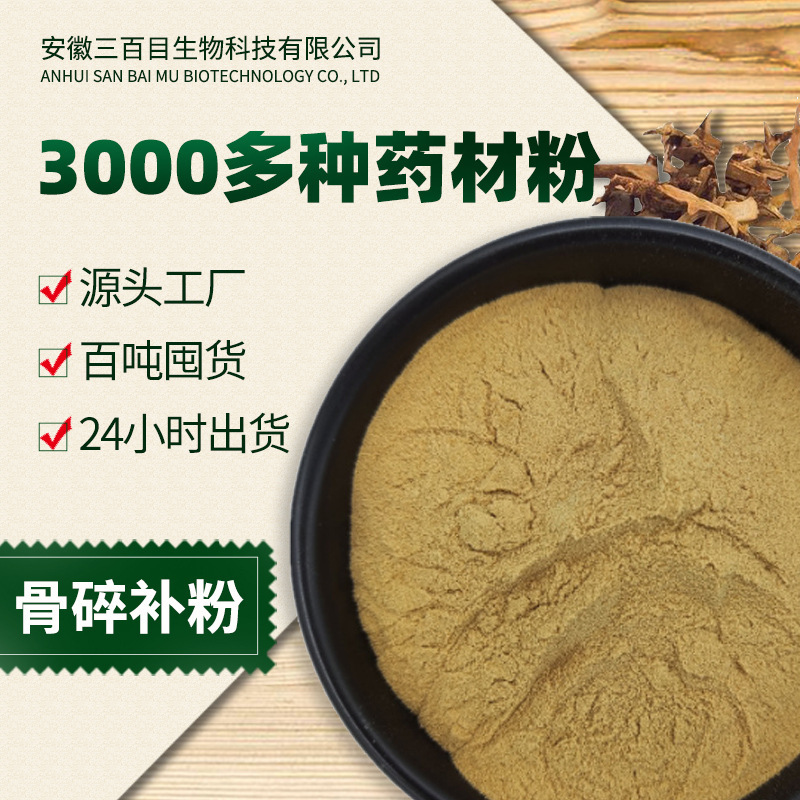 厂家直销骨碎补粉 新货肉碎补崖姜中药粉超细粉骨碎补提取物批发