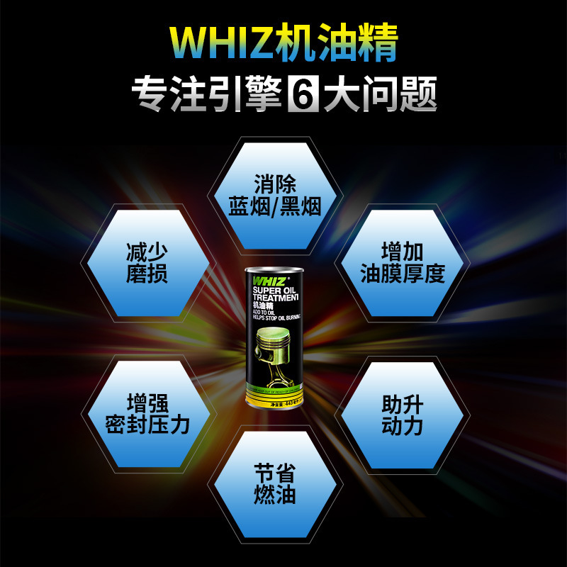 일반 대리인, WHIZ U.S. 기름 부유한 모터 엔진을 위한 anticorrigible의 443 ml의 수입품