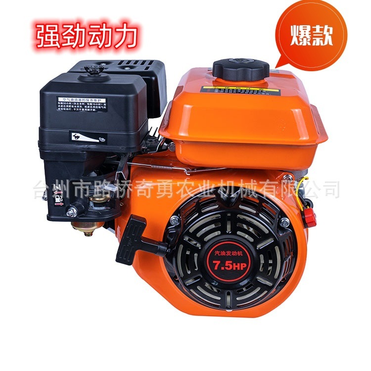 汽油发动机170F动力6.5HP7.5HP单缸风冷四冲程打谷机水泵用动力头