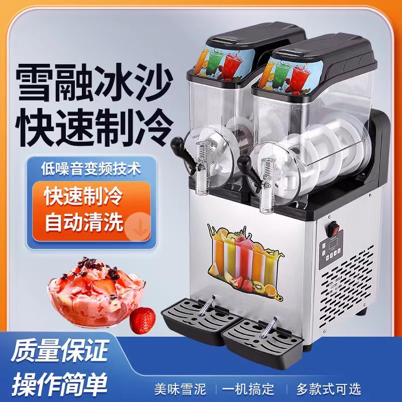 雪融机商用雪泥机不锈钢奶茶店双缸三缸沙冰机雪蓉机厂家批发单缸