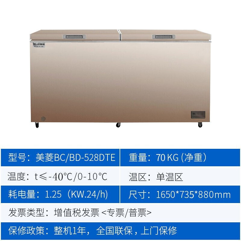 528 lít tủ đông lạnh một phòng lạnh BC/BD-528DTE