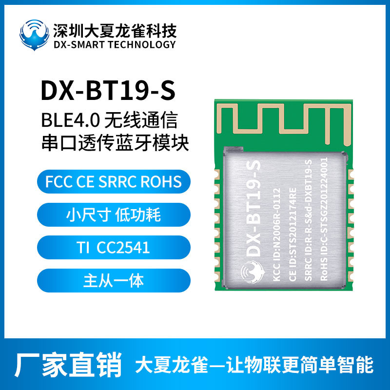 BT19-S Main Passing CC2541 Low Power BLE4.0 Bluetooth Module from iBeacon Wireless Port