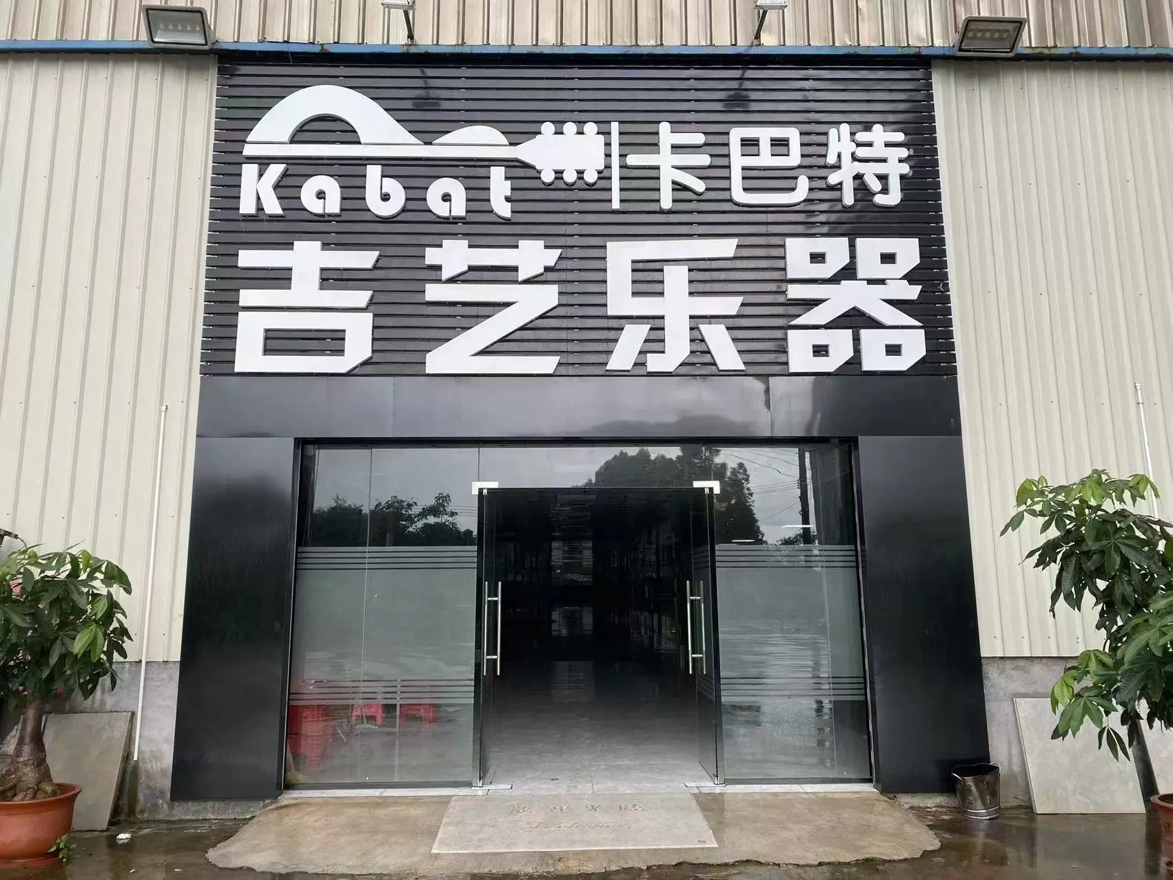 Katbat Instrument Limited, Taiyang City