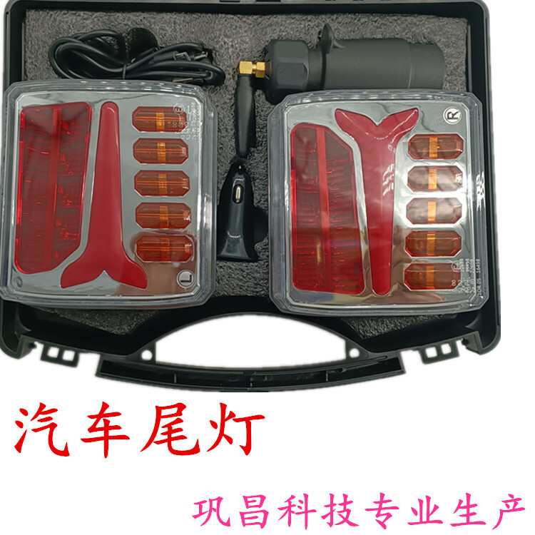 Trailer taillight truck turn to light LED brake light for tail alarm