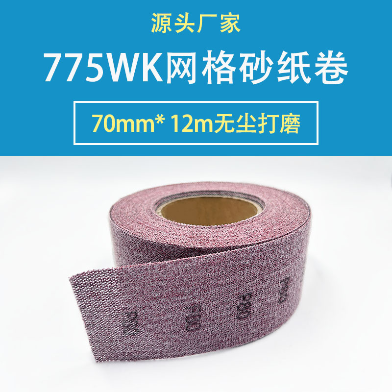 Lưới mới, giấy cát, vải nhung, chống bụi trên tường phủ cát.