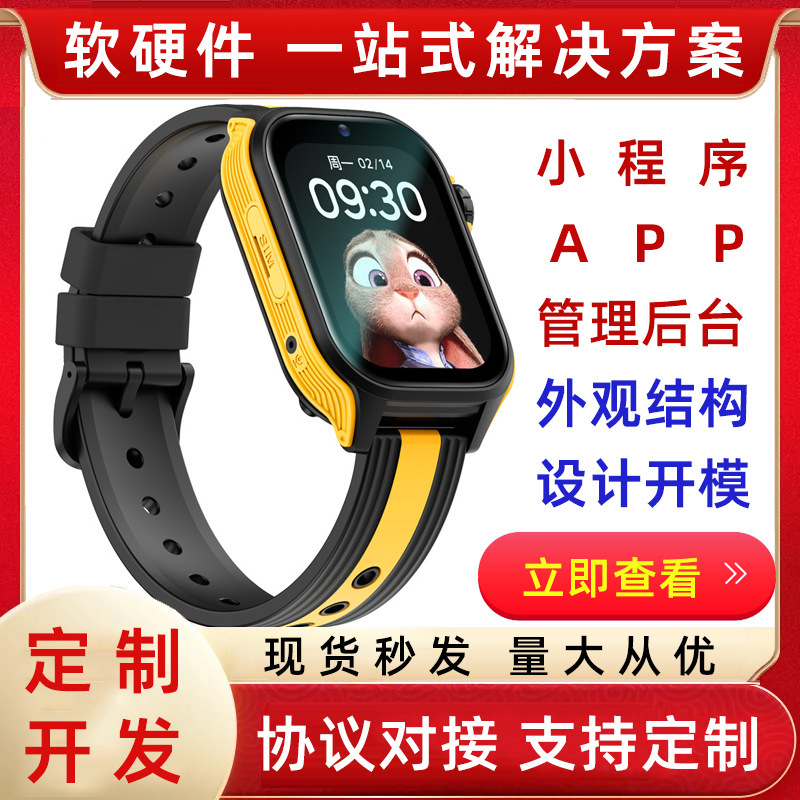 Customize 4G Andre smart student boys' and girls' telephone watch to locate the campus backstage of cardiac pressure temperature