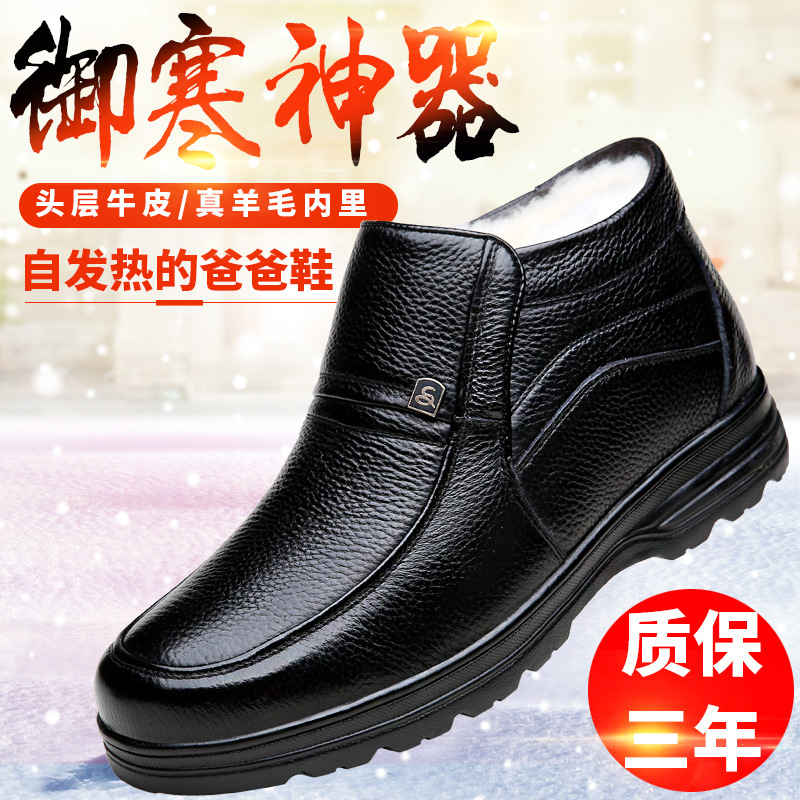 厂家批发新款棉鞋男软底加绒加厚防滑保暖鞋透气休闲运动爸爸鞋