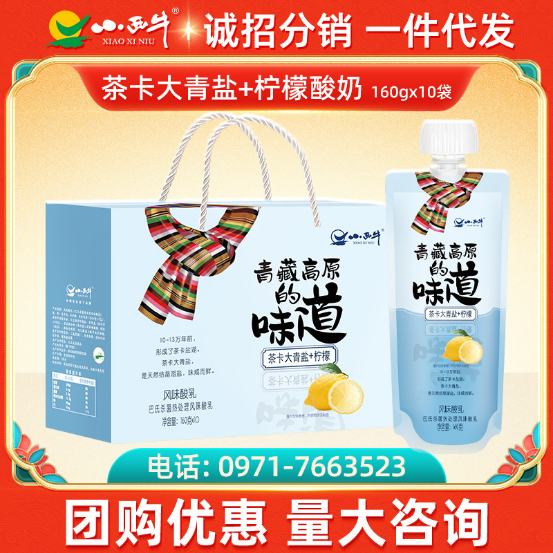 Cow, Qinghai's Qinghai's Qinghai's tea, Quake Lake's Quake, 160g *10 bags