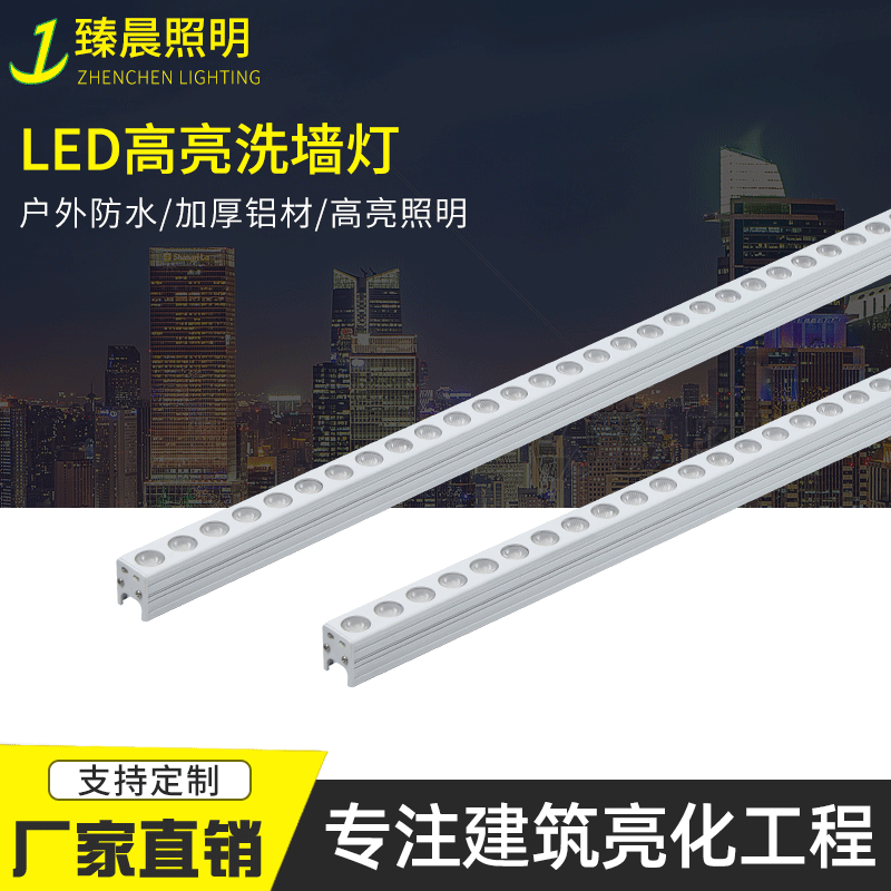 Led wall-washing outdoor waterproofing building bridges lighted by the outside wall-washing hotel.