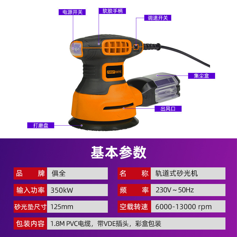 方佳厂家批发砂光机金属木材腻子打磨抛光小型插电式轨道式砂光机