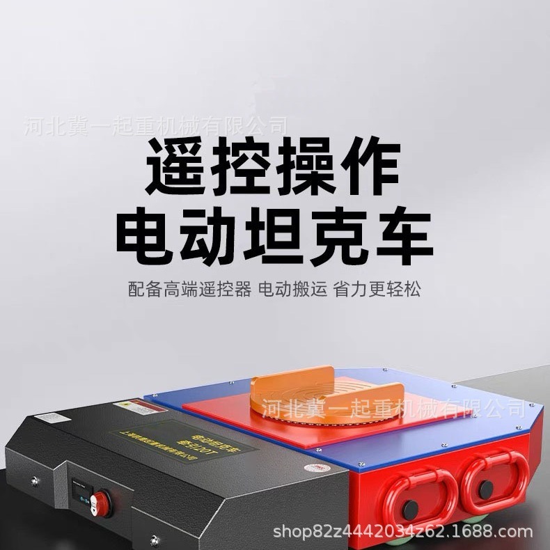전기로 이동하는 탱크 차량 전기 무거운 10,000 방법 회전 작은 탱크 강철 무거운 장전기