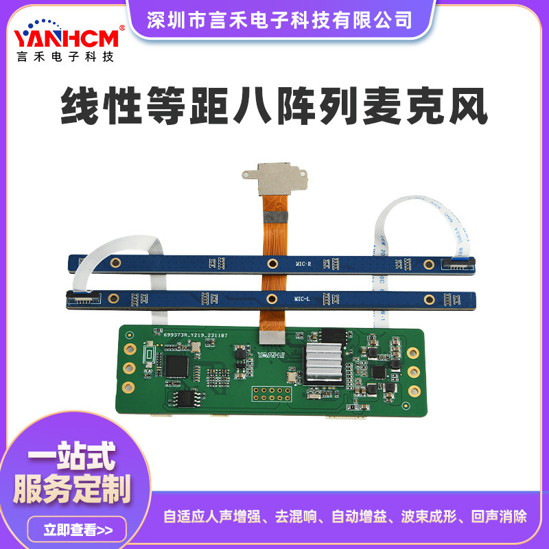 USB视音频模组AutoFraming带声源定位4800万AI摄像头八阵列麦克风