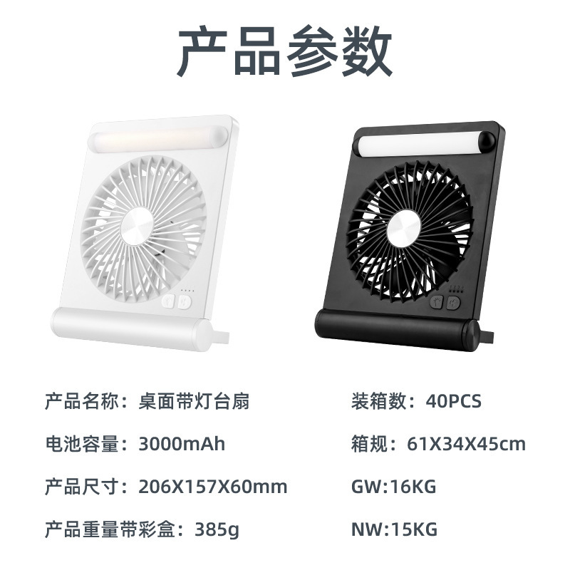 USB fan hâm mộ nhỏ mới năm 2024 sạc cực nhỏ của màn hình nền với một fan nhỏ với một ánh sáng qua biên giới