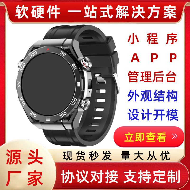 Customize the 4G Anjo smart phone watch for the blood pressure blood pressure monitoring backstage app program