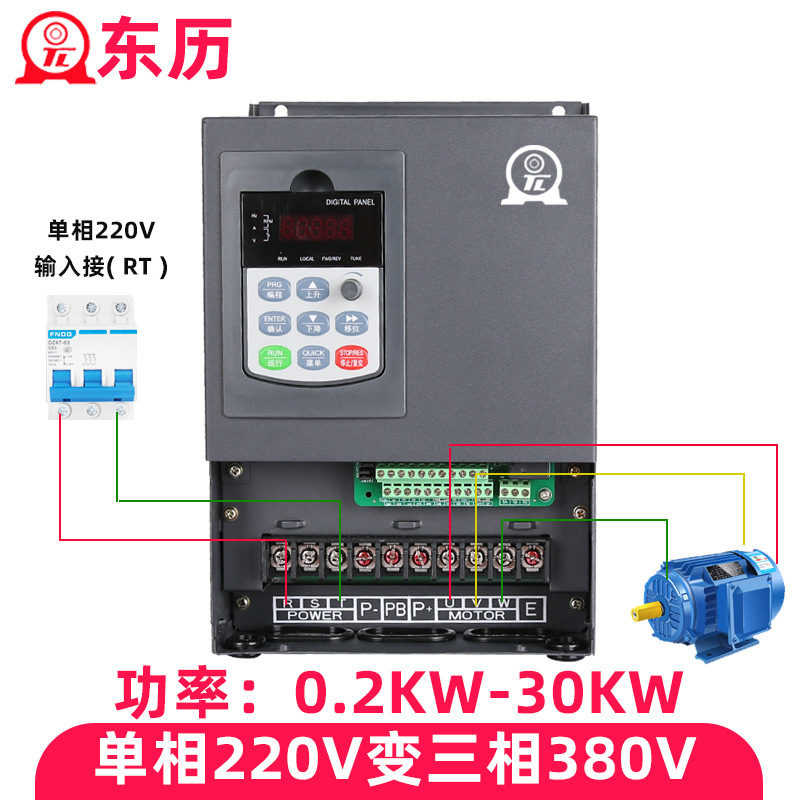 220V转380V变频器1.5KW2.2KW4KW5.5KW7.5KW升压单相转三相变频器