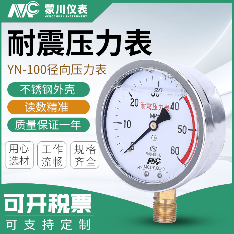 YN-100 Anti-shock pressure table, stainless steel, anti-shock surface pressure oil pressure table, 0-1.6mpa vacuum table