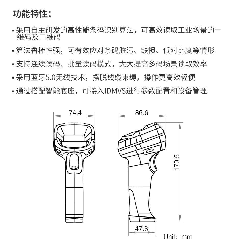 海康威视工业手持无线扫码抢MV-IDH3013B-05S-R1一、二维码读码器