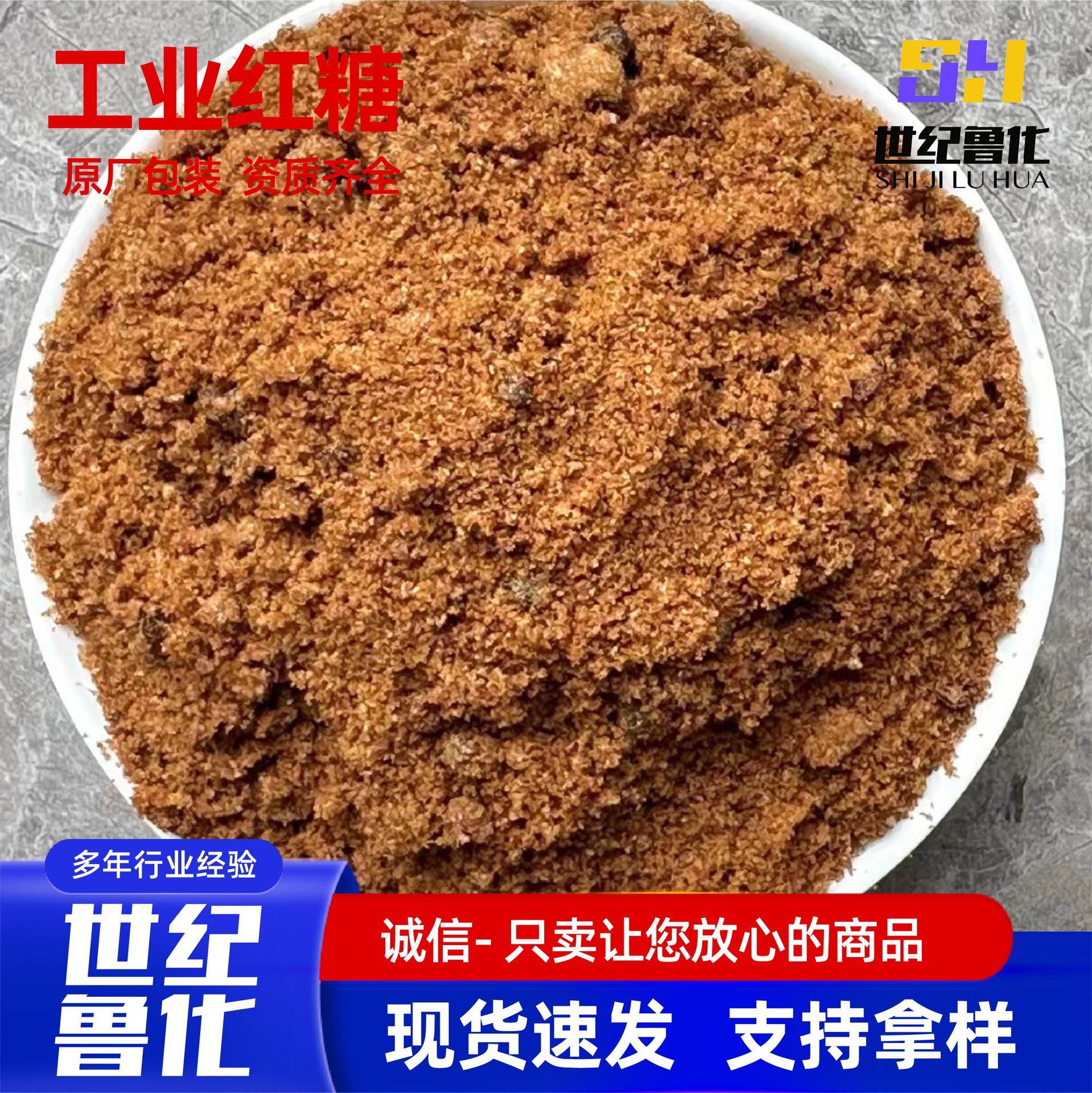 Industrial red sugar treatment of industrial red sugar in aquaculture by fermented food-grade red sugar in industrial red sugar agriculture