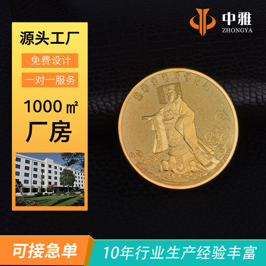 Đồng xu du lịch kim loại Tửc Ally để kỷ niệm huy chương vẽ tia UV của Tần
